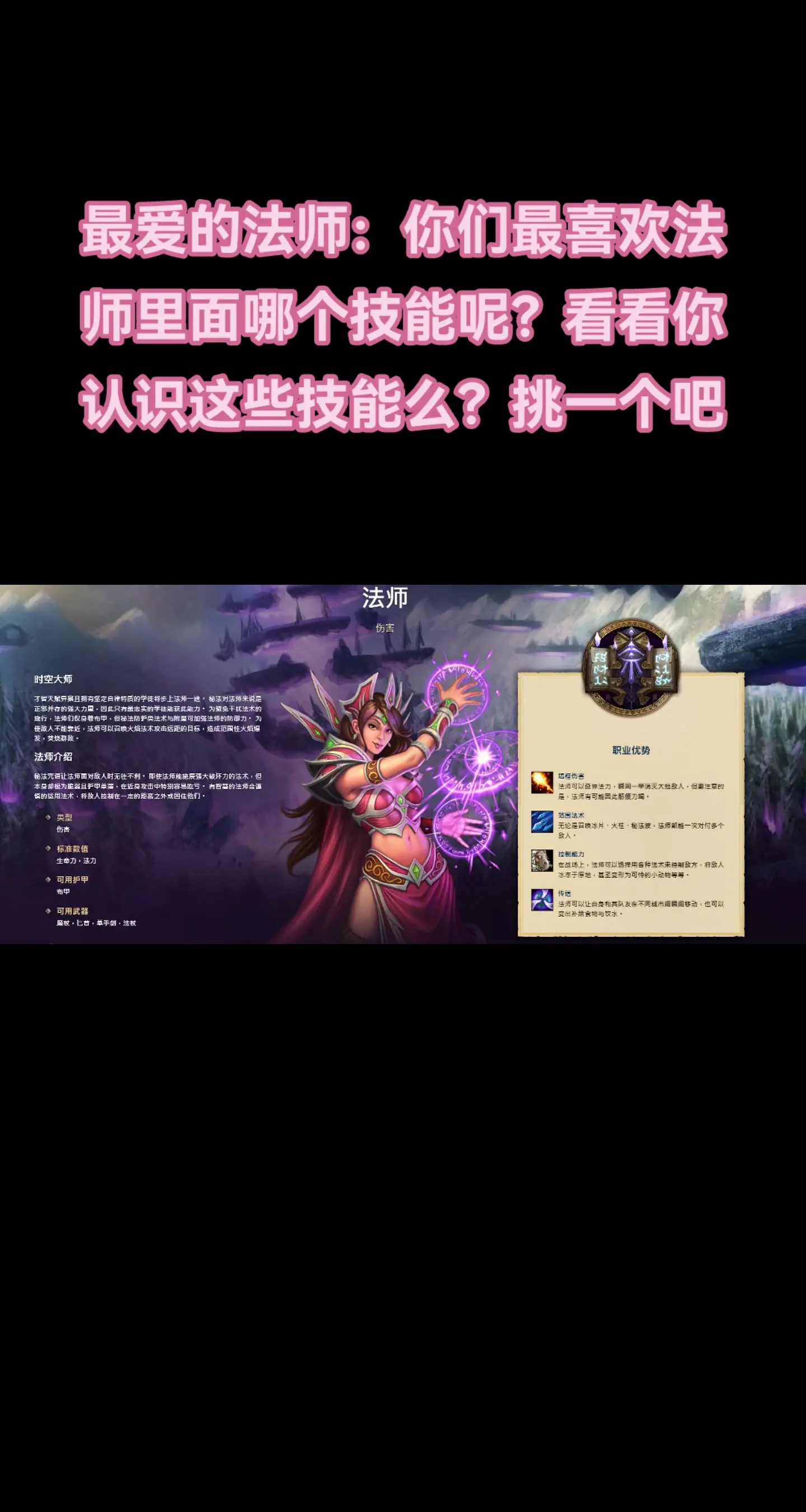 火炬之光2法师怎么玩(火炬之光2法师属性点加点图解) 火炬之光2法师怎么玩(火炬之光2法师属性点加点图解)