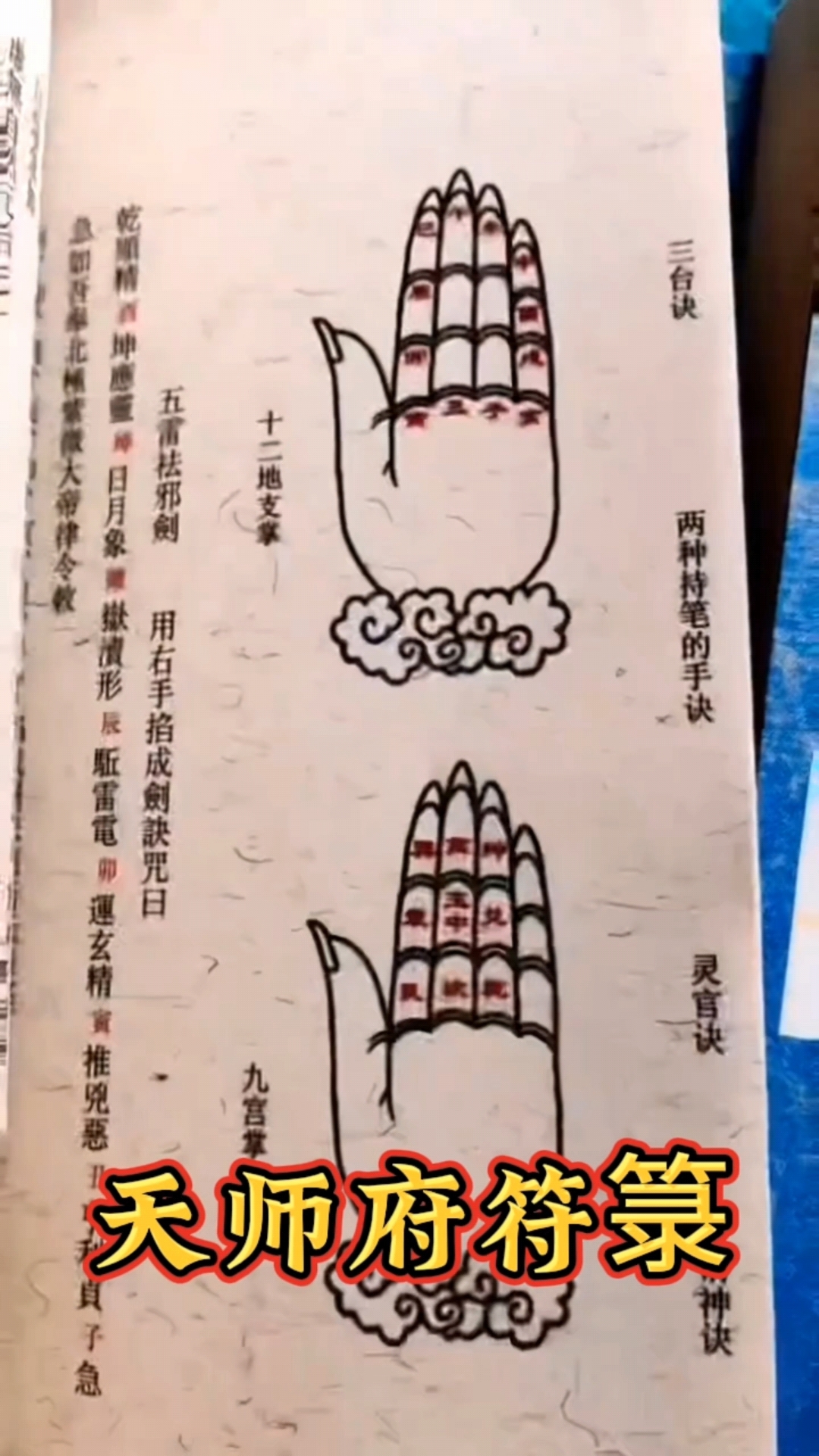 阴阳师手游画符技巧(阴阳师手游画符技巧攻略) 阴阳师手游画符技巧(阴阳师手游画符技巧攻略)