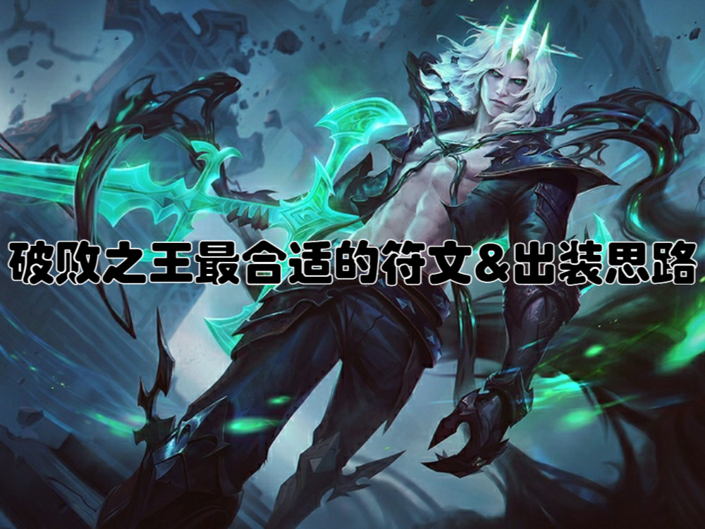 亚索符文(亚索符文出装) 亚索符文(亚索符文出装)