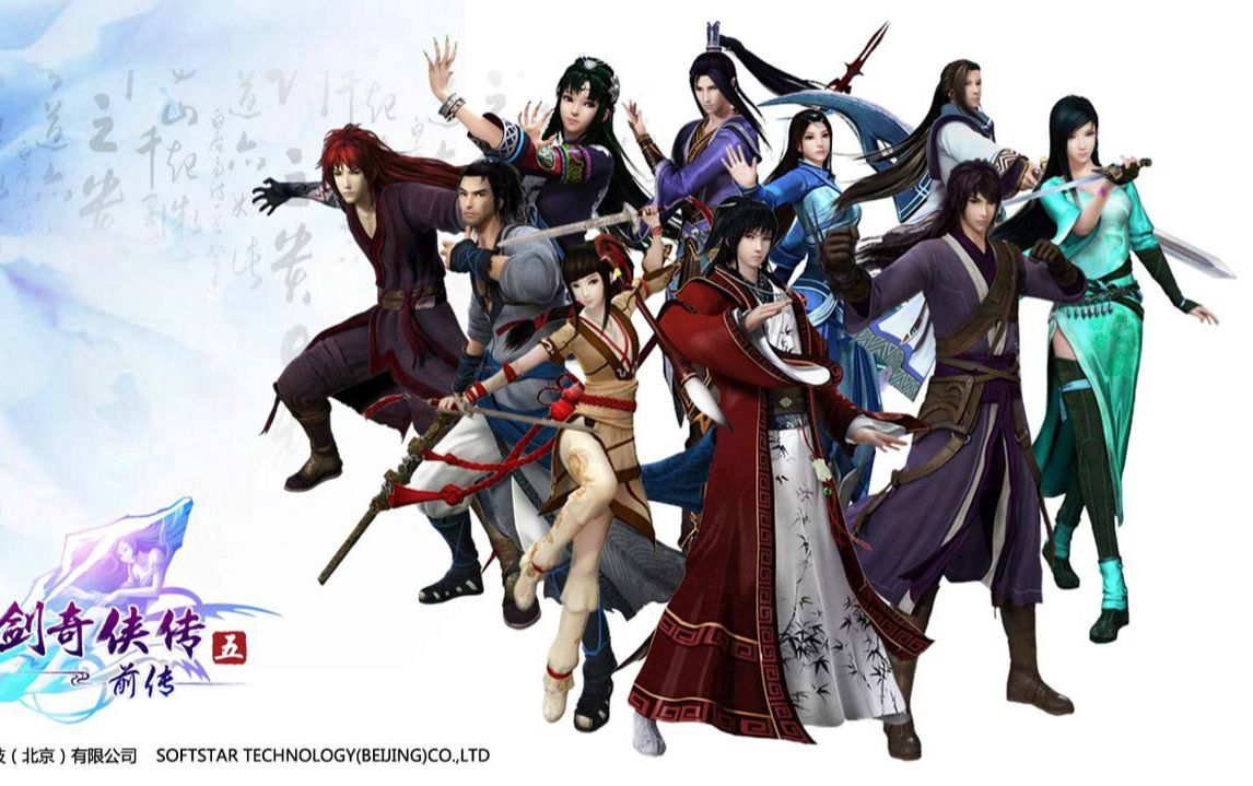 仙剑奇侠传5操作(仙剑奇侠传操作指南) 仙剑奇侠传5操作(仙剑奇侠传操作指南)