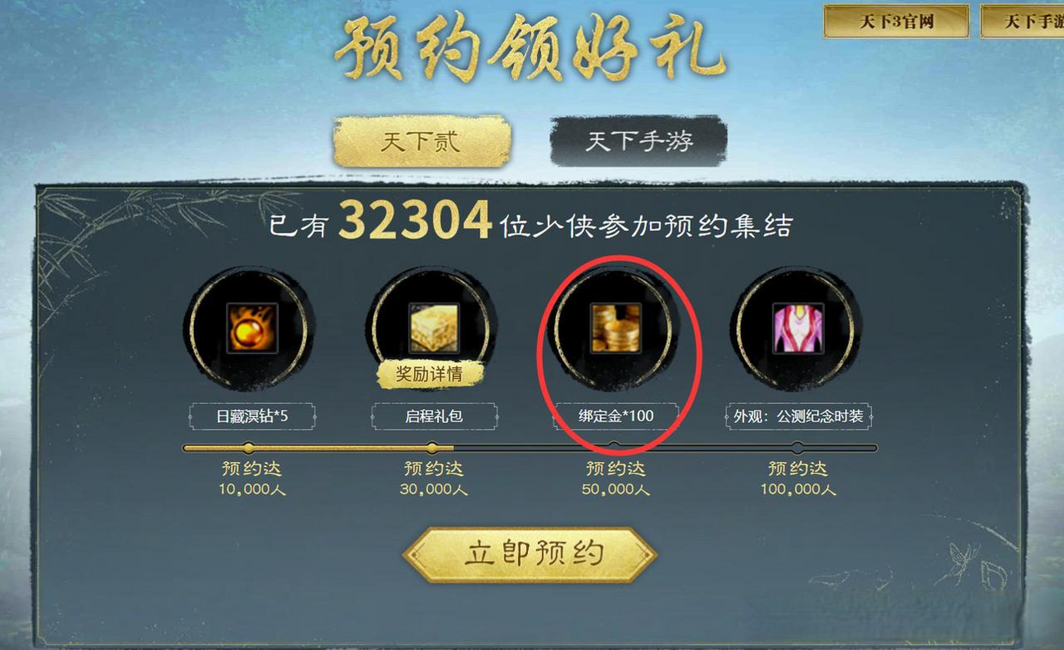 天下2官网下载(天下贰手游官网下载) 天下2官网下载(天下贰手游官网下载)