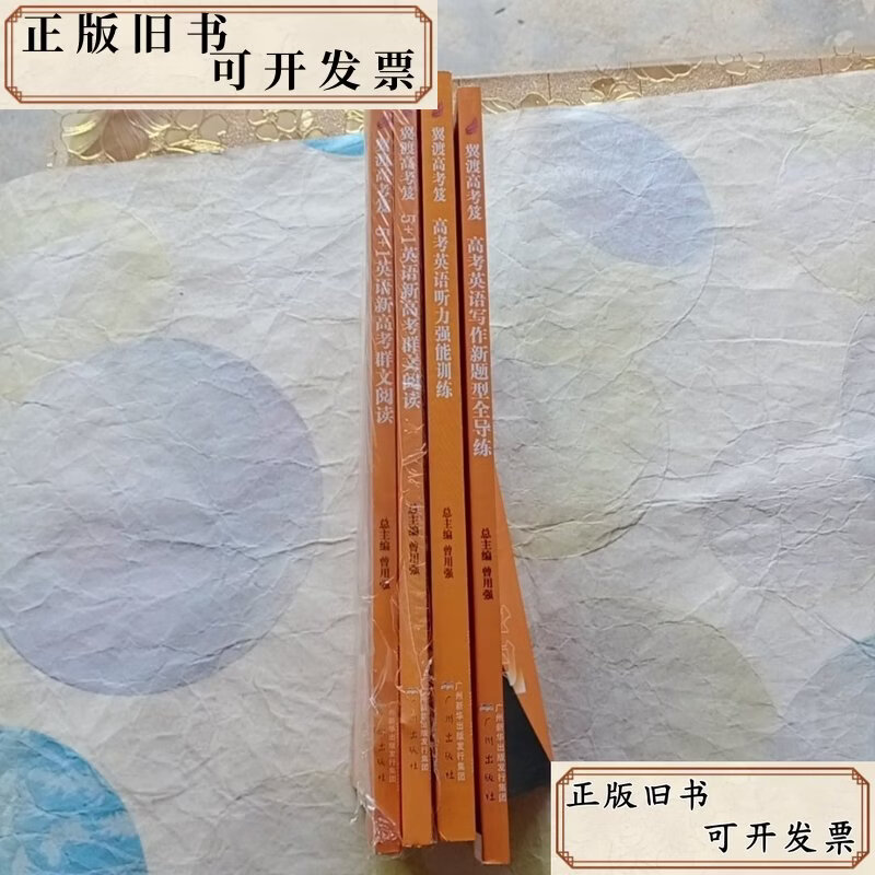 高考秘笈(高考最实用的方法) 高考秘笈(高考最实用的方法)