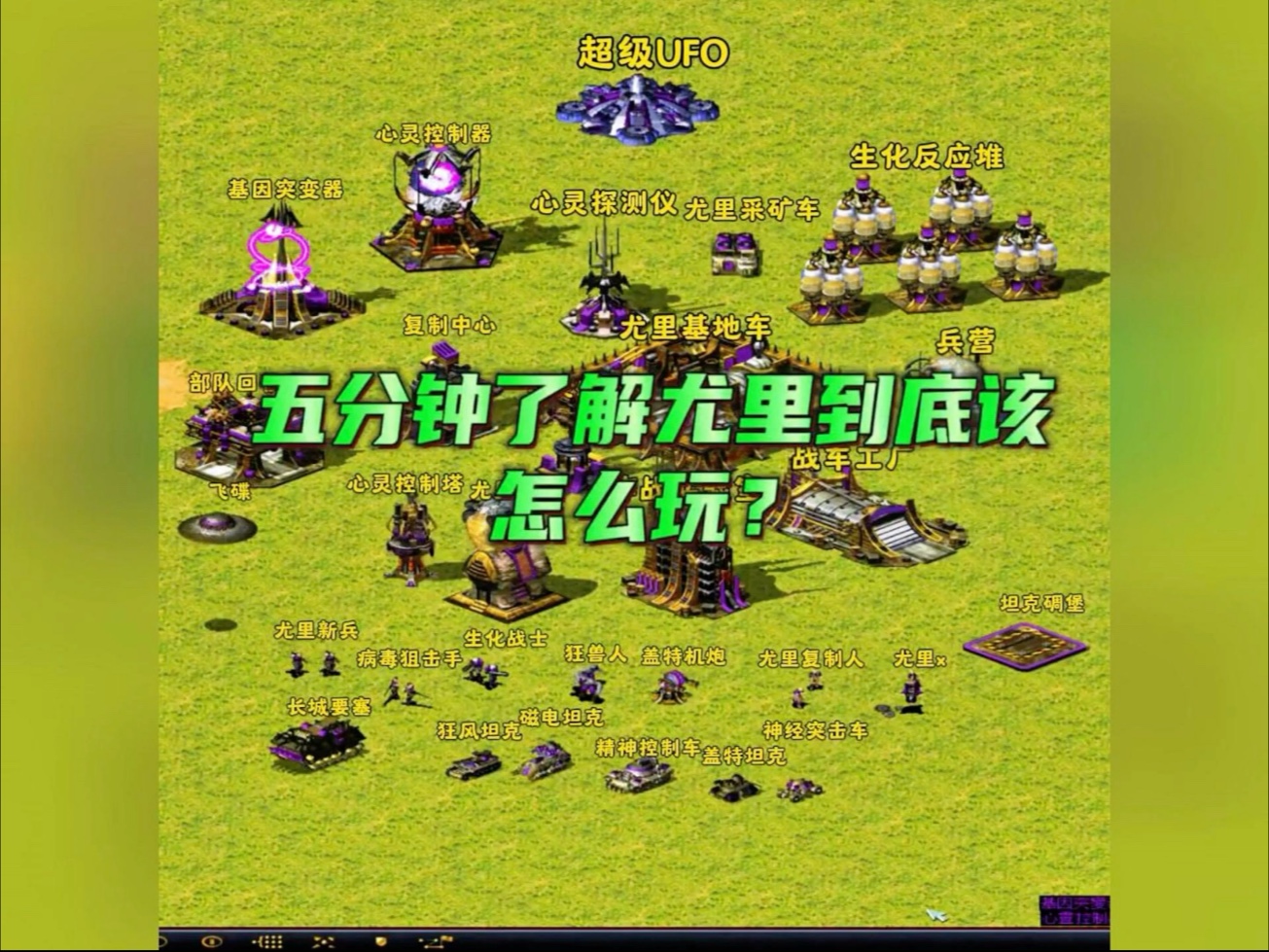 红色警戒2中文版(红色警戒2完整中文版) 红色警戒2中文版(红色警戒2完整中文版)