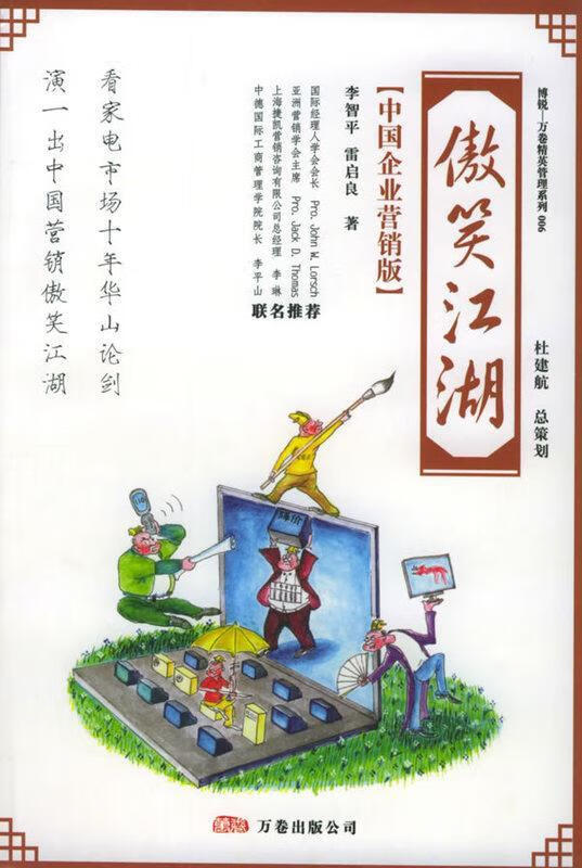 傲笑江湖(傲笑江湖电视剧,_全集免费) 傲笑江湖(傲笑江湖电视剧,_全集免费)
